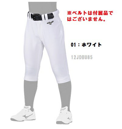Mizuno Pro Junior Stretch Pants, Short Fit Type, 12JDBU85 (Free Shipping, 10x Rakuten Points)