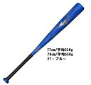 (こどもの日のギフトに!本日限定!!)楽天ポイント10倍!!ミズノレガシーmizuno小学生軟式用FRP製 ビヨンドマックスレガシー 1CJBY177