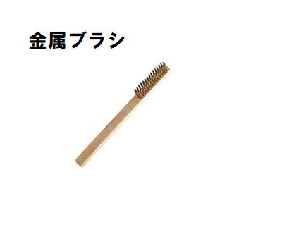 ミズノ ソール汚れ取り金属ブラシ メンテナンス用品 小物 ケア用品 スパイク用品 2ZK63900 ミズノ ソール汚れ取り金属ブラシ メンテナンス用品 小物 ケア用品 スパイク用品 2ZK63900