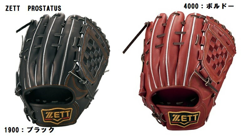 ZETTゼット硬式グラブ二塁手・遊撃手用内野手グラブ小指2本入れ設計可能グローブ深めなポケット設計の源田タイプ プロステイタスBPROG561
