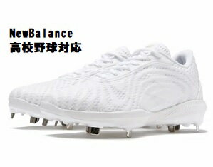 (楽天スーパーセール限定!!!)大谷翔平×NewBalance ニューバランスNew Balance ニューバランススパイク野球スパイク NB FuelCell...