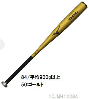 ミズノGEグローバルエリート硬式用Vコング02金属バット 1CJMH12284