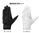 ミズノ バッティング手袋両手用 高校生 練習用モデル バッティンググローブ 高校対応2双セット 単独水洗い可能 1EJEH022 ※北海道、沖縄 一部地域につき...