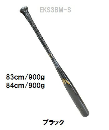 イーストン野球 高校 硬式 金属製 バット BLACK MAGIC ブラック マジック R5 EKS3BM-S