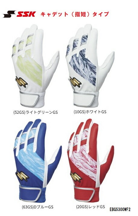 SSK エスエスケイ バッティング手袋 バッティンググローブ 一般用 野球 大人 両手用 白 ホワイト SSK プロエッジ proedge 水洗い可 水洗い可 バッティンググラブ EBG5300WF2