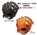 SSK エスエスケイ proedge グローブ 硬式内野手用 プロエッジシリーズSBN グローブ 野球 硬式野球 ※湯もみ型付け無料!! PKS86625 ※湯もみ型付けご希望の場合は備考欄にご記入ください。