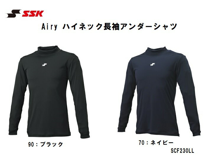 ※当日12時までのご注文で当日発送いたします。（※日時指定不可！） ※39ショップ（3980円以上で送料無料） ※沖縄・北海道一部離島におきましては、別途送料が発生いたします。 ※配送会社・配送方法は当店にて対応します。 ※厚さ2以内の商品はネコポス便にて発送（ポスト投函になります） ※ノークレームノーリターンでご了承のうえ、ご注文をお願いいたします。 ●商品番号SCF230HL ●商品名SSKアンダーシャツハイネック ●本体価格 ￥3,300 ●サイズM、L、O, XO ●カラー90：ブラック、70：ネイビー ●生産国日本 ●素材本体:ポリエステル100%SM実店舗や他のサイトでも販売している為、WEB上で購入できた場合でも売切れている場合もございます。予めご容赦下さい。 ※当日12時までのご注文で当日発送いたします。（※日時指定不可！） ※39ショップ（3980円以上で送料無料） ※沖縄・北海道一部離島におきましては、別途送料が発生いたします。 ※配送会社・配送方法は当店にて対応します。 ※厚さ2以内の商品はネコポス便にて発送（ポスト投函になります） ※ノークレームノーリターンでご了承のうえ、ご注文をお願いいたします。