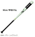 ミズノプロ ノックバット ミズノ プロノック 野球 1CJWK184 楽天ポイント20倍!!