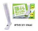 SSK エスエスケイネコポス便は代引きと日時指定不可 野球 3足組アンダーソックス ホワイト 21-24cm YA1734