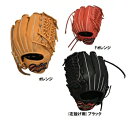 久保田スラッガー 少年用軟式グローブ オールラウンド用 野球 右投げ用 左投げ用 KSN-J2 楽天ポイント10倍!!!