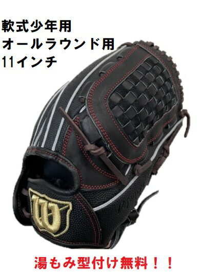 樂天商城 - ウィルソン Wilson 少年軟式グラブ ウイルソン Wilson 野球 少年軟式グローブ オールラウンド用 ジュニア D−MAX DUAL　DJ Jr．オール DJ WBW103128　PIN　RDYDJM※沖縄北海道一部地域につきましては別途送料発生いたします。