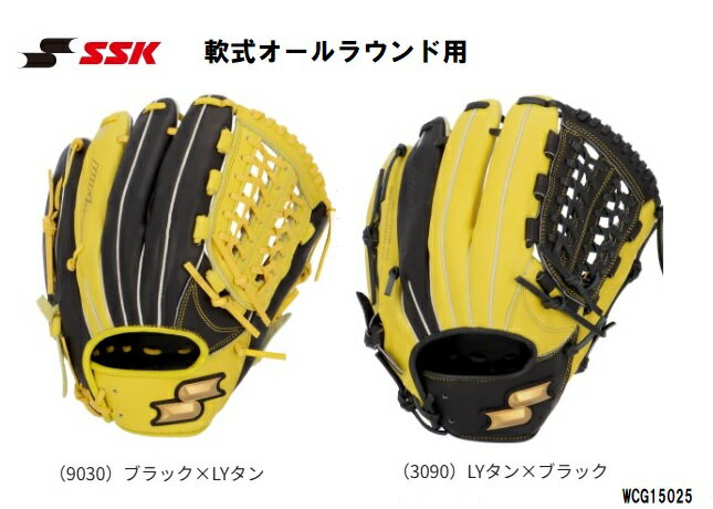 楽天市場】SSK(カラーイエロー)(スポーツ・アウトドア)の通販 楽天市場】SSK(カラーイエロー)(スポーツ・アウトドア)の通販