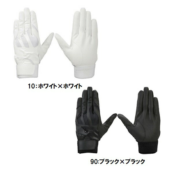 ミズノネコポス便は代引きと日時指定不可 2双セット 両手用 高校野球対応 バッティンググローブ 打撃手袋 1EJEH020 バッティング手袋
