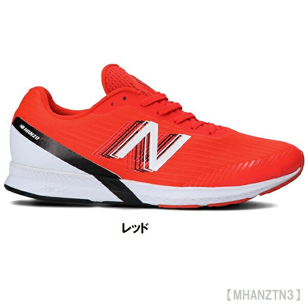 あす楽 New Balance ニューバランス ランニングシューズ HANZO T M メンズ 陸上 マラソン ランニング スニーカー MHANZTN3