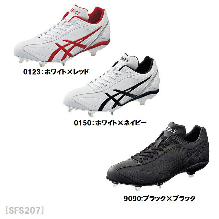 アシックスasics プレスピードLT2 野球スパイク ナイロン底 スパイクロ−カット SFS207