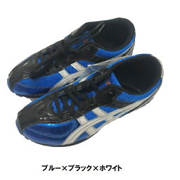 あす楽　asics アシックス JG2 ジュニア用ランニングシューズ BLADERACER SF TJG268