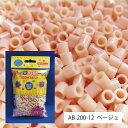 アイロンビーズ単色パック ベージュ 1200粒 誰でも簡単 ホットビーズ ナノビーズ 趣味 DIY 飾り物 手作り素材 簡単 子供 親子 オリジナル小物 知育 ...