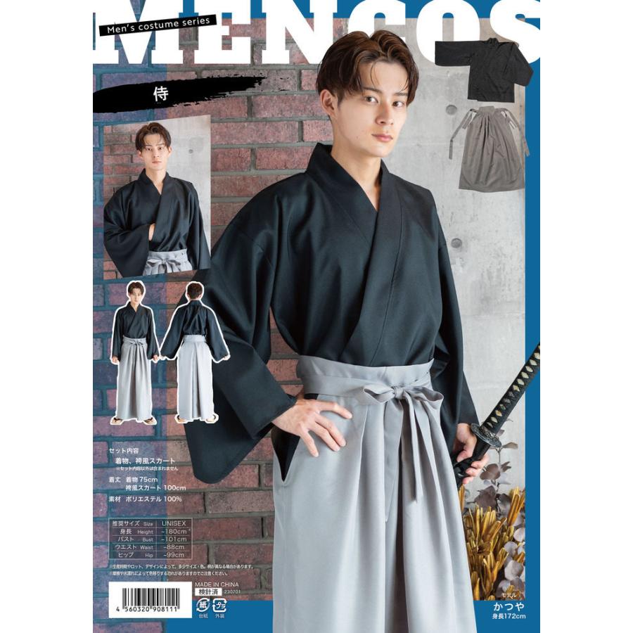 MENコス 侍 武士 戦国 剣士 武家 士人 コスプレ なりきり パーティー イベント 飲み会 パーティーグッズ 宴会 仮装 衣装 ハロウィン 余興 2