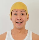 つるっパゲ はげかつら ハゲ 衣装 かつら ウィッグ キャラクター風 かぶりもの コスプレ 小道具 仮装 変装 宴会 パーティー イベント ハロウィン パーティ...