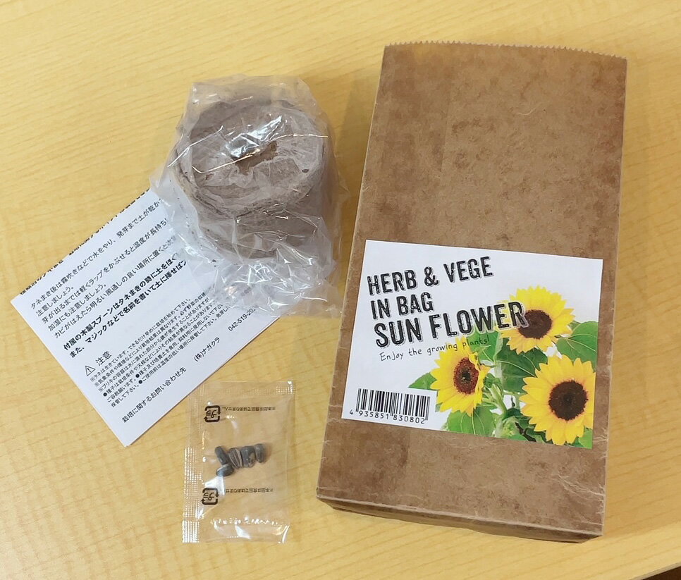 ハーブ＆ベジ インバッグ HERB＆VEGE IN BAG マリーゴールド ハーブ 野菜 花 栽培 ...