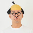 変身セット うちのお父さん ハゲおやじ 頑固おやじ 衣装 かつら ウィッグ かぶりもの コスプレ 小道具 仮装 変装 宴会 パーティー イベント ハロウィン パ...