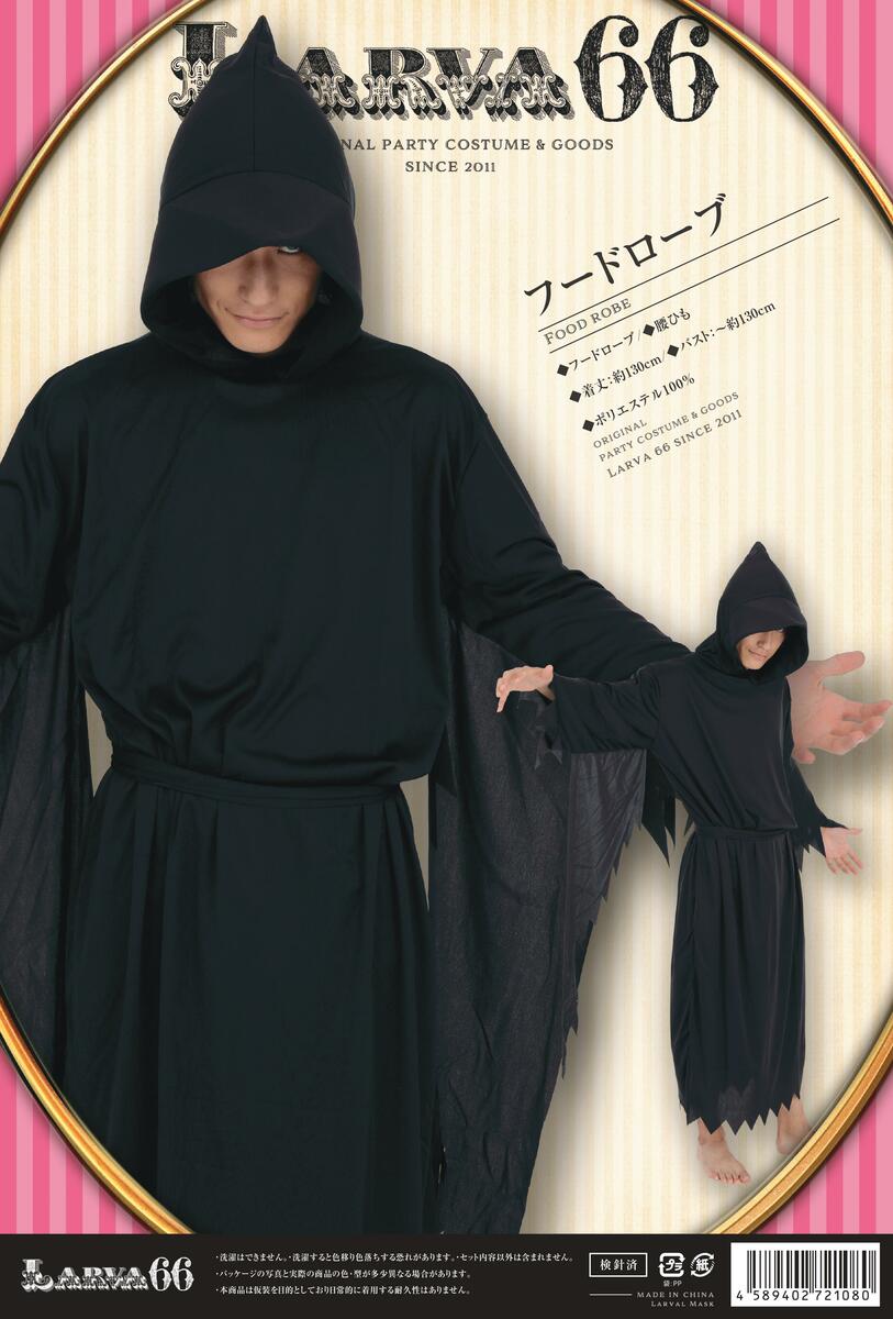 フードローブ 死神 ゴースト コスプレ 学園祭 文化祭 仮装 衣装 ハロウィン 仮装 ...
