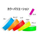 ACM66 イベントリストバンド オレンジ 50枚入 使い捨てリストバンド wristco 防水性＆耐久性 イベント 子供 便利グッズ スポーツ 手首 大人 番号 カウント バンド