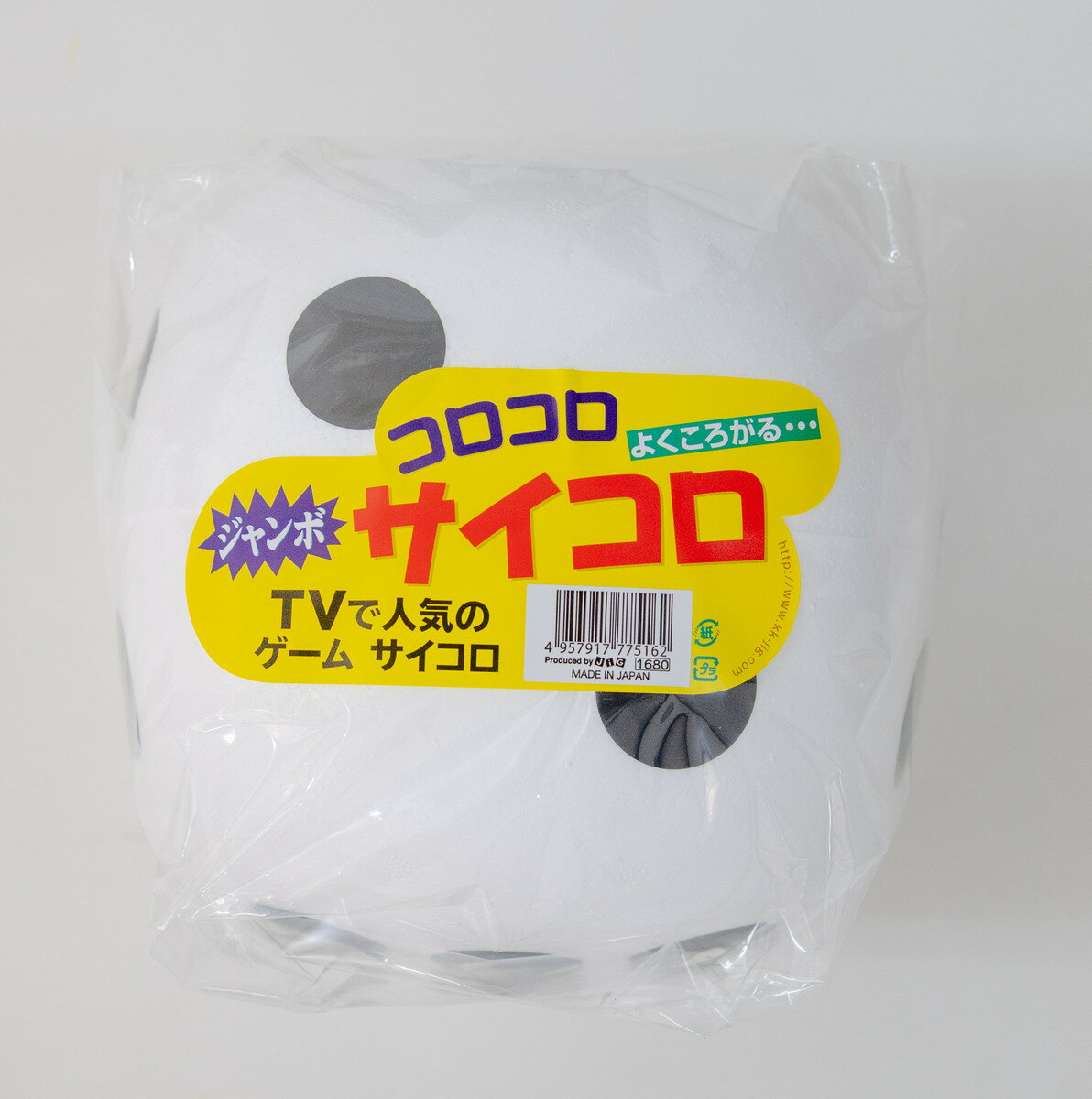 コロコロサイコロ 白 さいころ ゲーム 抽選 ビンゴ パーティー イベント 宴会 グッズ 小道具 年末年始 新年会 忘年会 二次会 ハロウィン