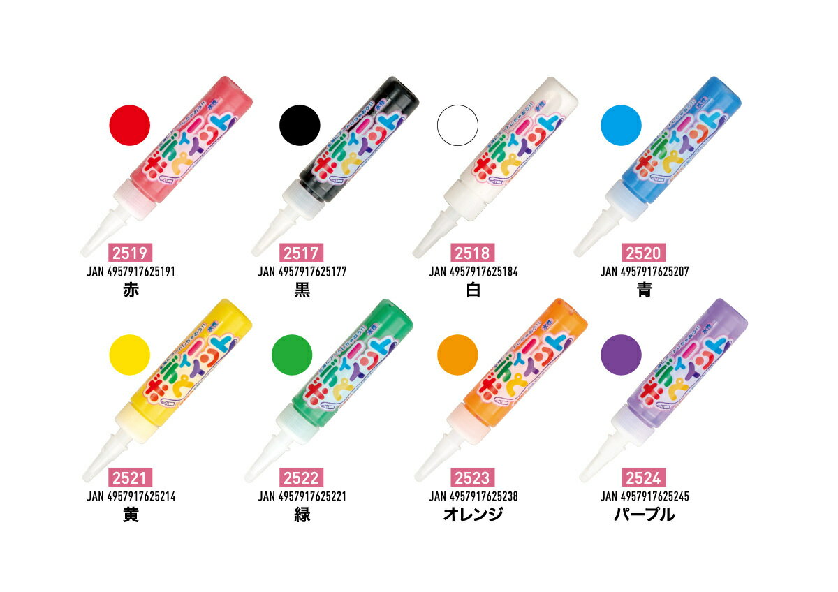 ボディーペイント 白 ホワイト 水性 ドーラン マーカー ペン フェイス ボディー ペイント メイク 化粧 ハロウィン イベント スポーツ応援 コスプレ グッズ 小道具