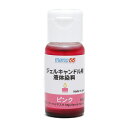MONO66 ジェルキャンドル専用液体染料 10ml ピンク ゼリーキャンドル ジェルキャンドル 染料 手作りキャンドル 材料 業務用 日本製 アロマキャンドル材料 キャンドルウォーマー カラーインク 水彩キャンドル デコレーション