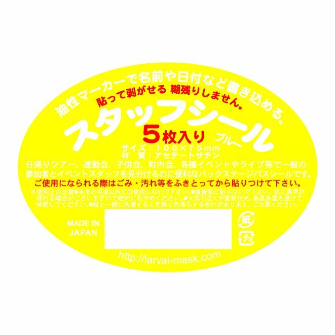 �����åե����� 5������ �֥롼 �� STAFF �����å� ���� ���� ��ƻ�� ��� �ѡ��ƥ��� ���٥�� ���� 2���� �ر�� �غ� �饤�� �Ի� ���̲� ��ư�� �Ҷ��� Į���