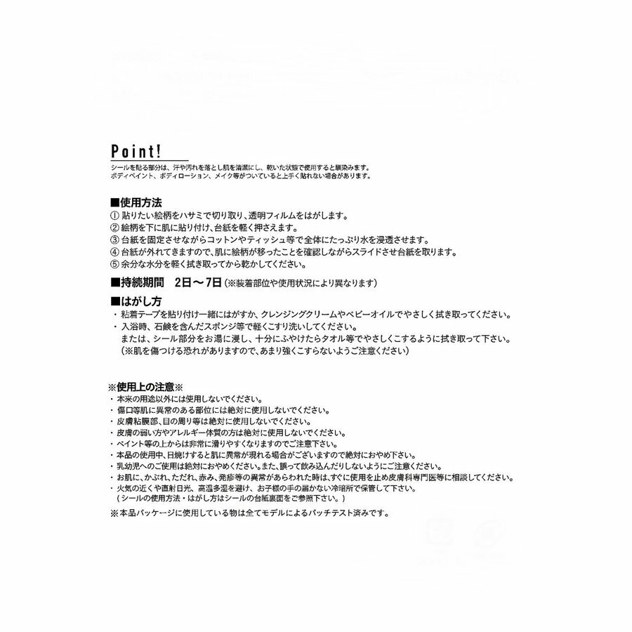 タトゥーシール ガーデン ナチュラル ボタニカル GARDEN タトゥー ハロウィン コスプレ パーティーグッズ 仮装 変装 イベント パーティ 変装グッズ