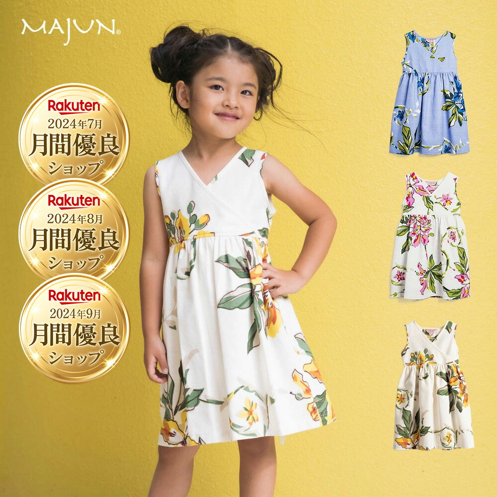 かりゆしウェア 日本製 ☆ 大 人気 ☆ 沖縄 結婚 式 かりゆし ワンピース キッズ アロハシャツ MAJUN マジュン majun ギフト プレゼント ポッピングツリー(キッズワンピース)