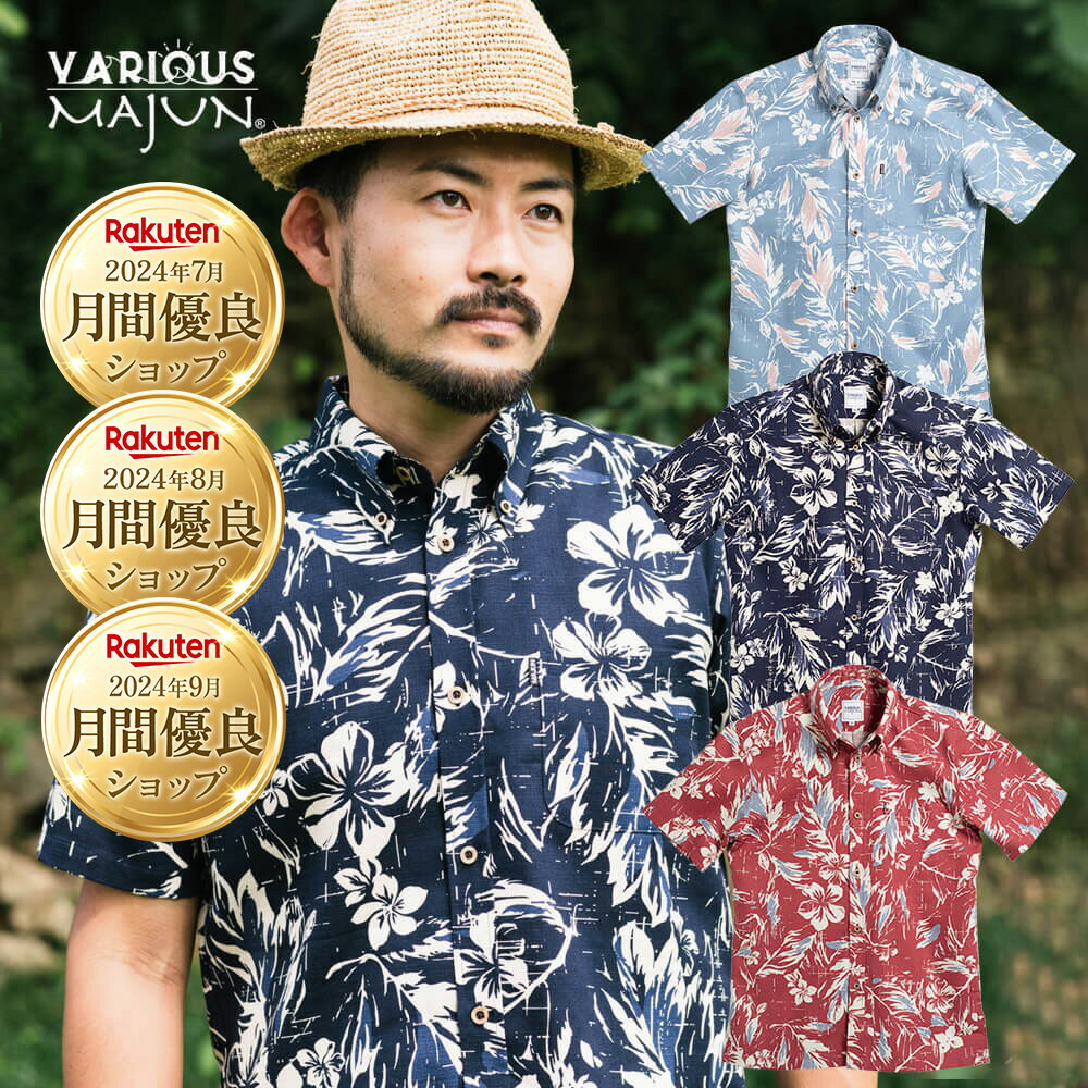 かりゆしウェア 日本製 ☆ 大 人気 ☆ 沖縄 結婚 式 かりゆし 半袖 アロハシャツ アロハ シャツ ペア お揃い 男 男性 MAJUN マジュン majun ギフト プレゼント ミッドサマーブーケ