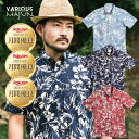かりゆしウェア メンズ かりゆし 半袖 ☆ 大 人気 ☆ アロハシャツ アロハ 結婚式 沖縄 シャツ ペア お揃い 男 男性 MAJUN マジュン majun ...