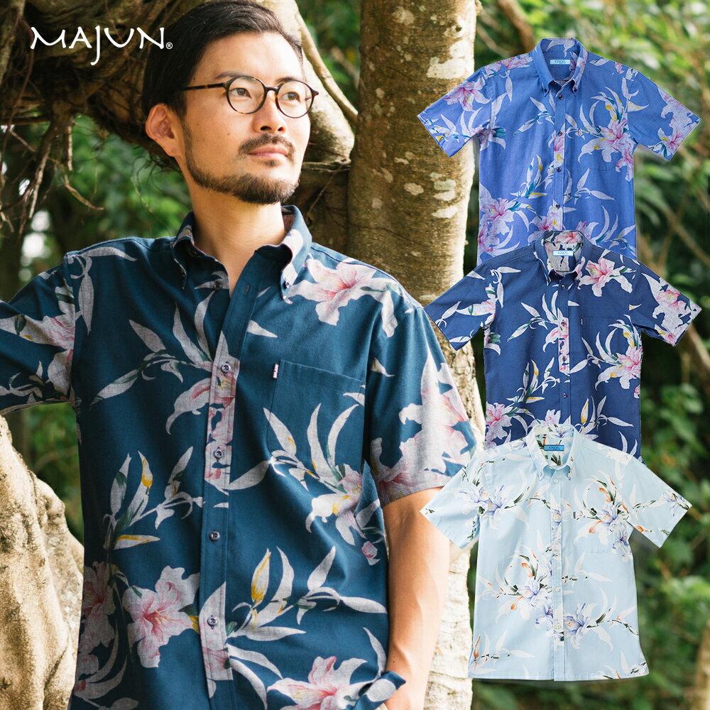 かりゆしウェア 【クーポン配布 ブラックフライデー期間中】 日本製 沖縄 結婚 式 かりゆし 半袖 アロハシャツ アロハ シャツ ペア お揃い 男 男性 MAJ...