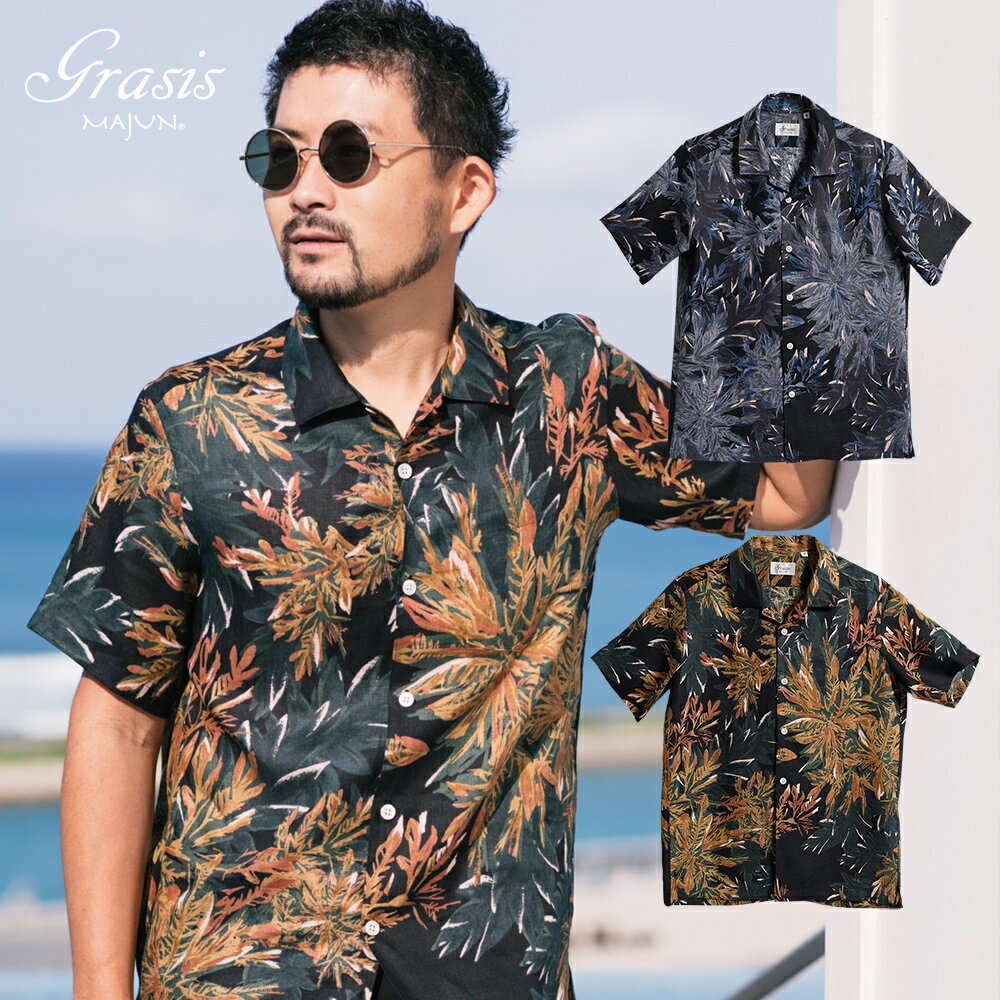 かりゆしウェア 【クーポン配布 ブラックフライデー期間中】 日本製 沖縄 結婚 式 かりゆし 半袖 アロハシャツ アロハ 総柄シャツ 総柄 ペア お揃い 男 男...