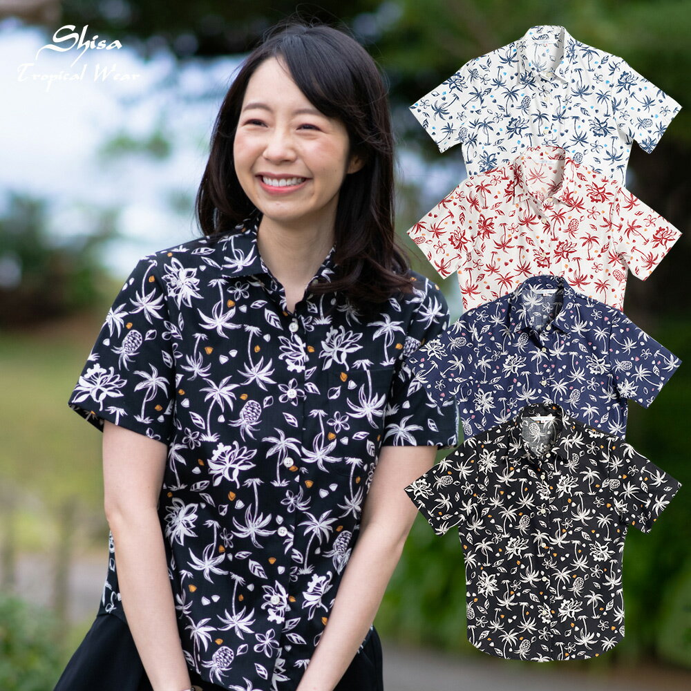 【本日限定 全商品 P5倍】☆ 人気 2022 ☆ かりゆしウェア かりゆし シャツ 結婚式 レディース 大きいサイズ 沖縄版 アロハシャツ MAJUN マジュン majun ギフト プレゼント 国産 ビーチサイドツリー