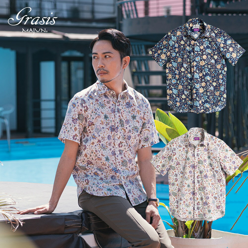 かりゆしウェア 【30日限定 クーポン配布中】 日本製 沖縄 結婚 式 かりゆし 半袖 アロハシャツ アロハ 総柄シャツ 総柄 ペア お揃い 男 男性 MAJU...