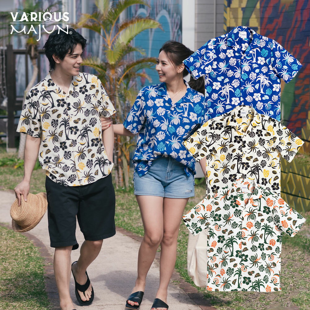 かりゆしウェア 【30日限定 クーポン配布中】 日本製 沖縄 結婚 式 かりゆし 半袖 アロハシャツ アロハ 総柄シャツ 総柄 ペア お揃い 男 男性 MAJU...