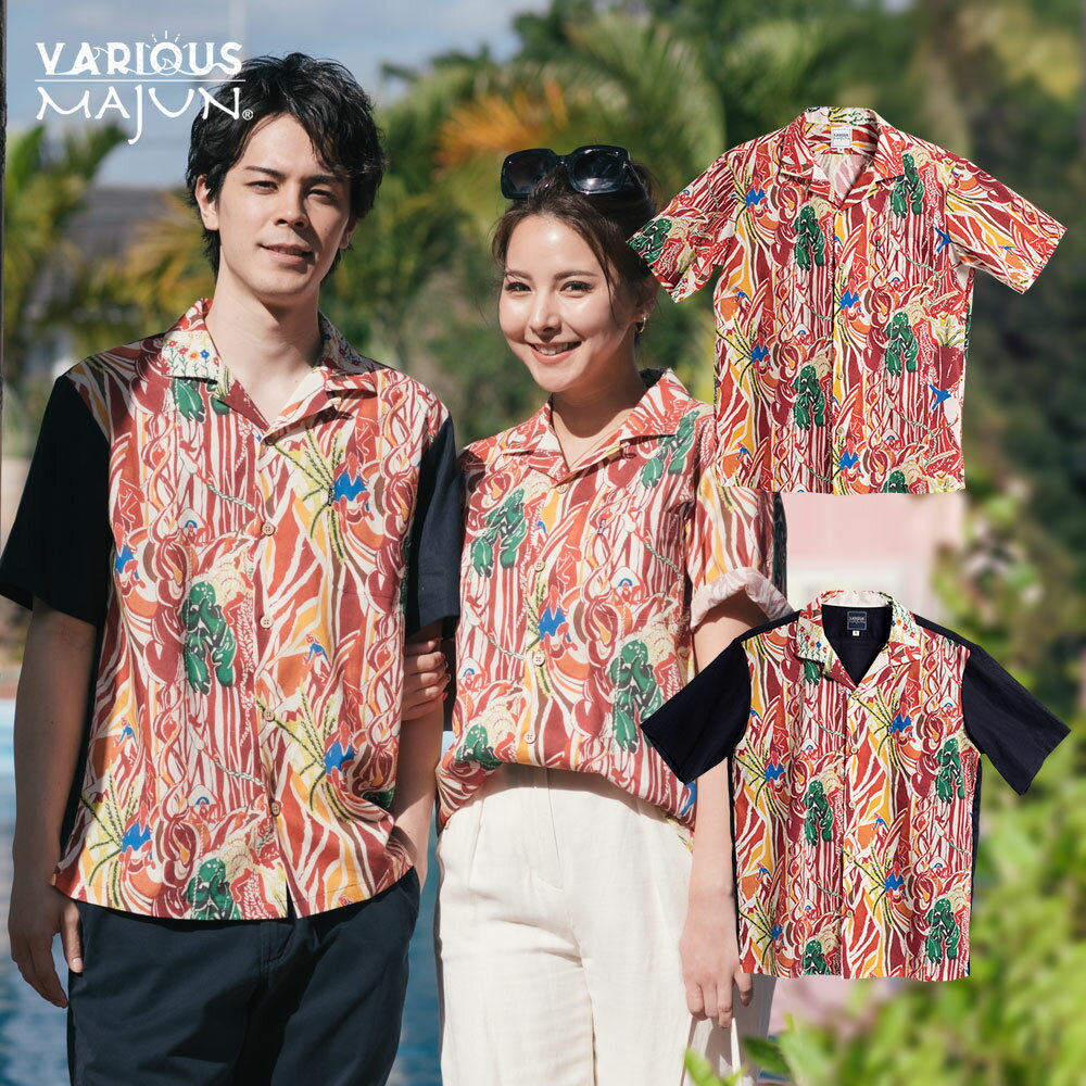 かりゆしウェア 【30日限定 クーポン配布中】 日本製 沖縄 結婚 式 かりゆし 半袖 アロハシャツ アロハ 総柄シャツ 総柄 ペア お揃い 男 男性 MAJU...