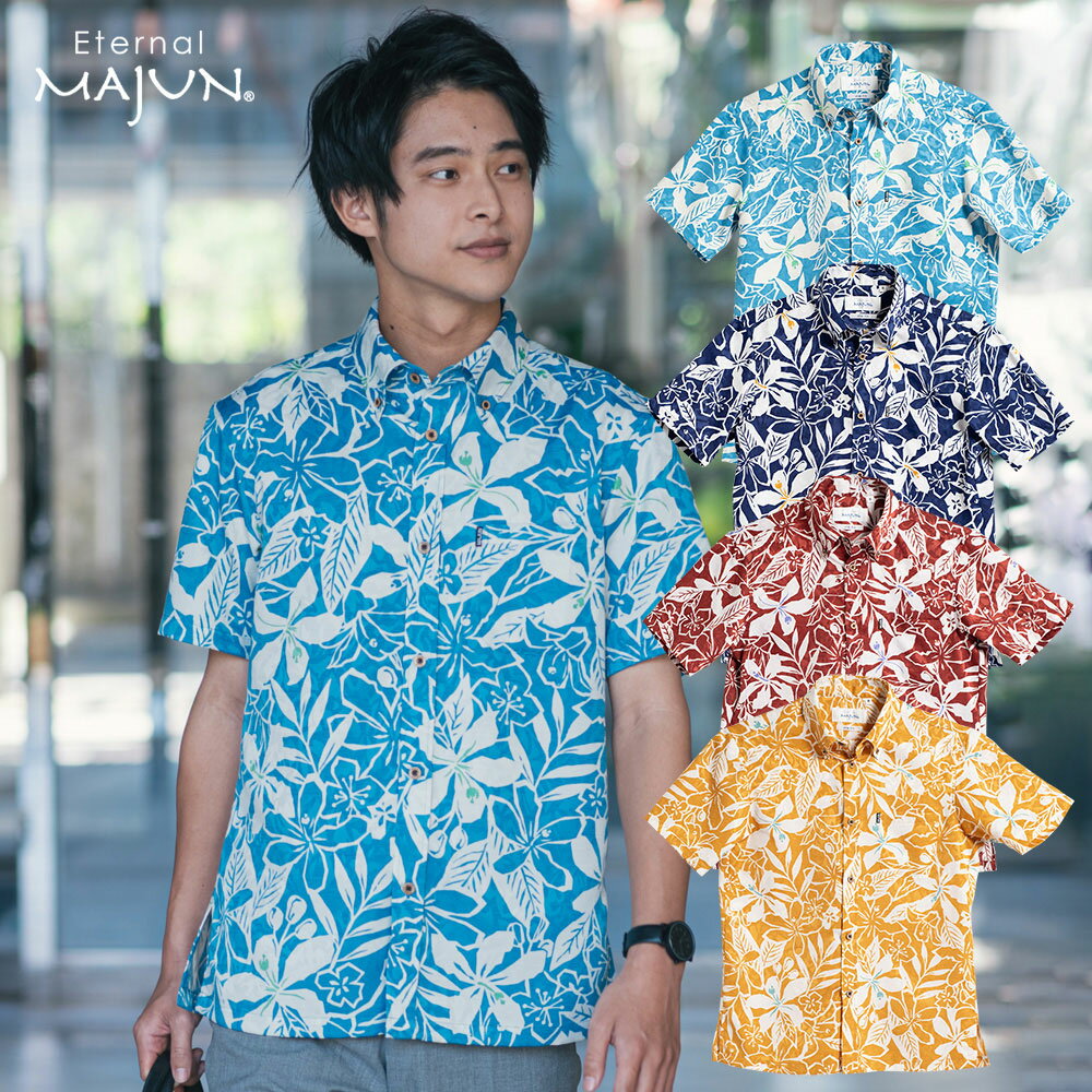 かりゆしウェア 【30日限定 クーポン配布中】 日本製 沖縄 ノーアイロン 結婚 式 かりゆし 半袖 アロハシャツ アロハ シャツ ペア お揃い 男 男性 MA...