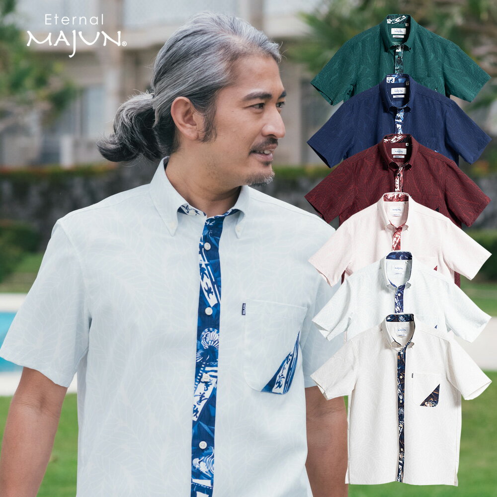 かりゆしウェア 【30日限定 クーポン配布中】 日本製 沖縄 ノーアイロン 結婚 式 かりゆし 半袖 アロハシャツ アロハ シャツ ペア お揃い 男 男性 MA...