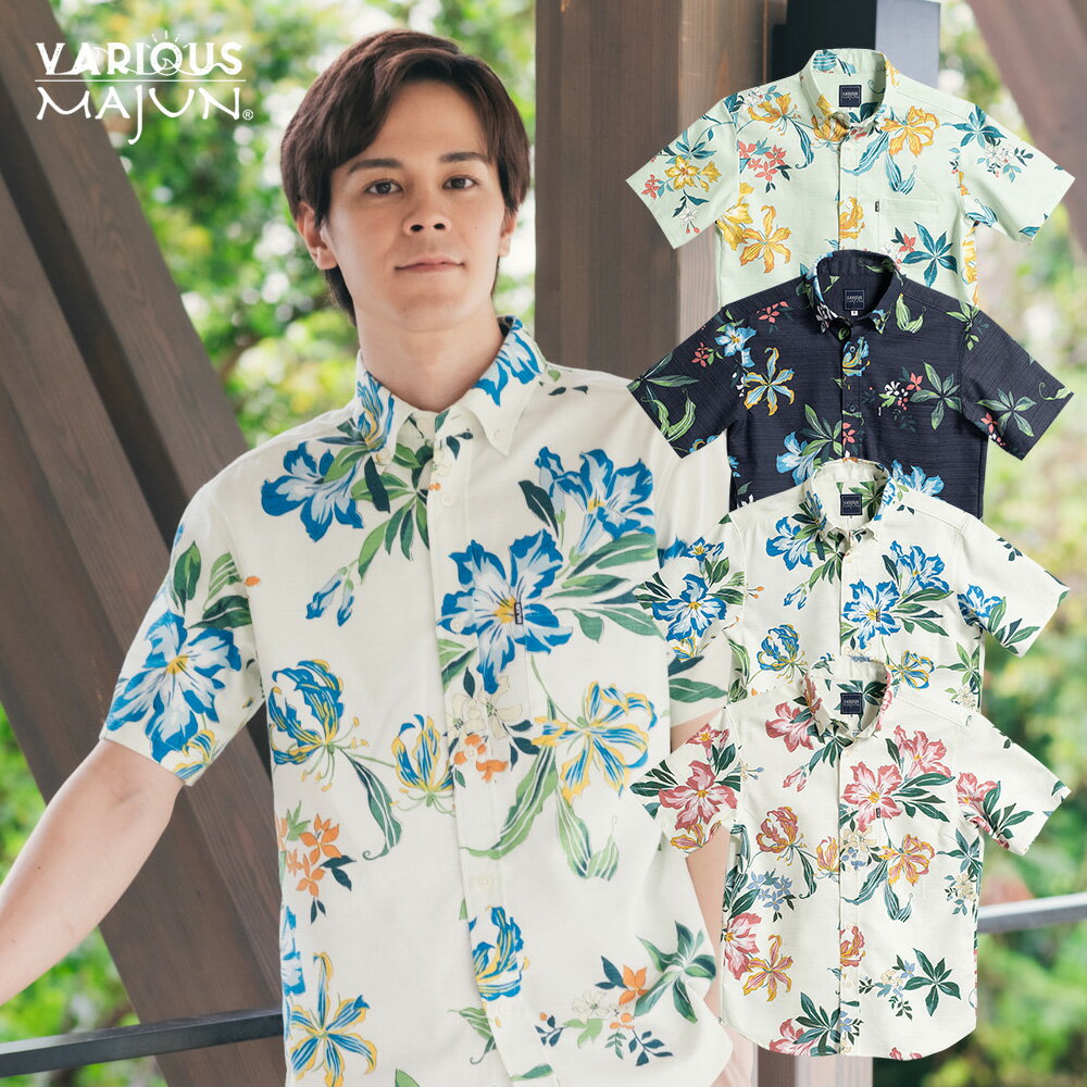 かりゆしウェア 【30日限定 クーポン配布中】 日本製 沖縄 結婚 式 かりゆし 半袖 アロハシャツ アロハ 総柄シャツ 総柄 ペア お揃い 男 男性 MAJU...