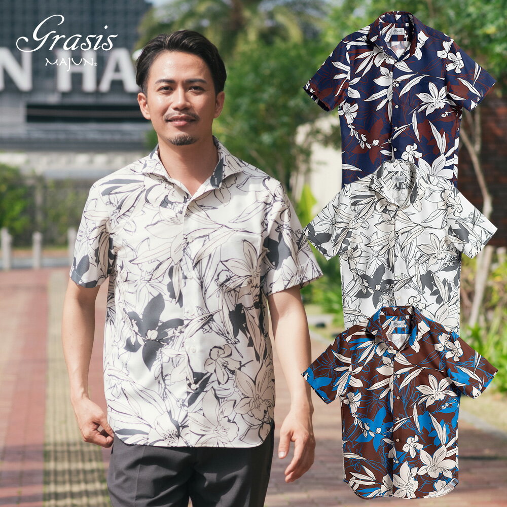 かりゆしウェア 【30日限定 クーポン配布中】 日本製 ☆ 新作 ☆ 沖縄 ノーアイロン 結婚 式 かりゆし 半袖 アロハシャツ アロハ シャツ 総柄シャツ 総...