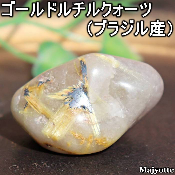 楽天市場】太陽ルチル 原石の通販