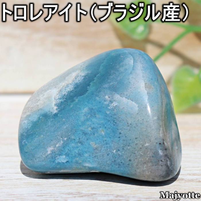 Rakuten - トロレアイト ブラジル産 【31.5mm×45.6mm×34.9mm 57.2g】 トロール石 自己肯定 高次元 サードアイ 天然石 ヒーリングストーン 玄関 寝室 リビング カウンター 置物 置石 鉱石 鉱物 プレゼント パワーストーン