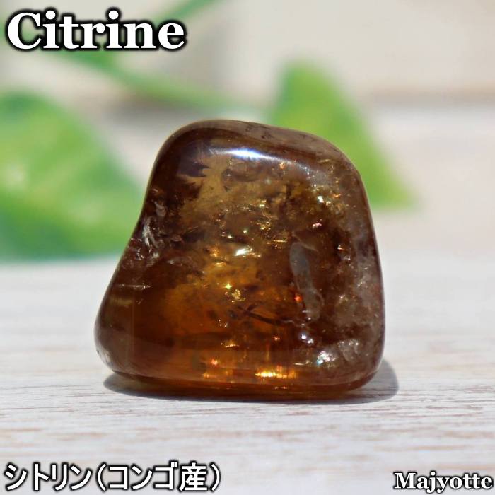 楽天市場】シトリン 天然 非加熱の通販