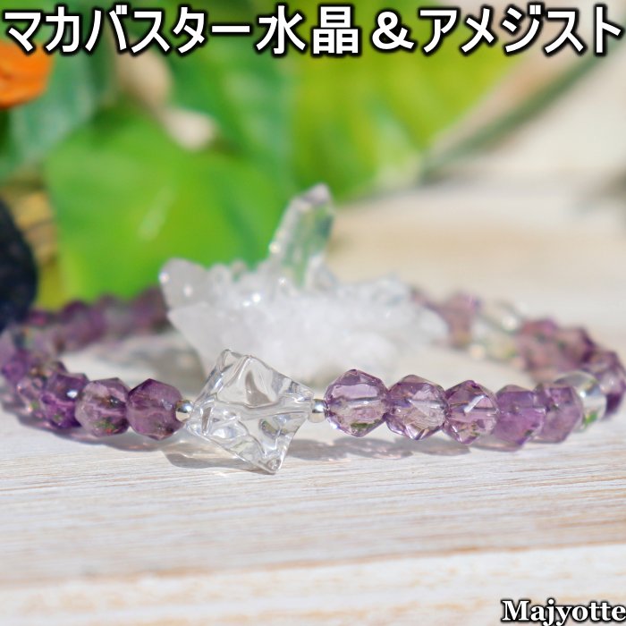 水晶 六芒星 天然石No.19