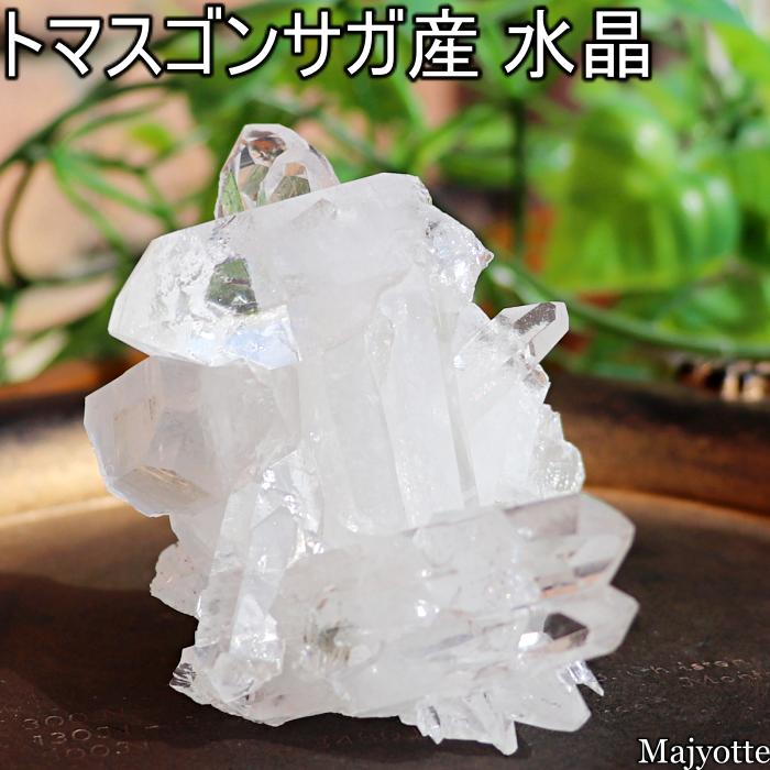 ★送料無料★ 希少石 トマスゴンサガ産 水晶 手のひらにのるサイズ 【60mm×75mm×59mm 146.9g】 幻の水晶 浄化 癒し ヒーリング 玄関 寝室 リビング カウンター 置石 天然石 原石 トマス産 トマスゴンサガ産 原石 クリア クラスター レアストーン 4月誕生石